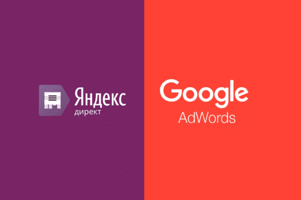 заказать настройку google ads и яндекс директ в Омске